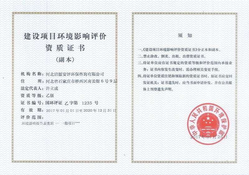 苏州环保公司的服务与选择
